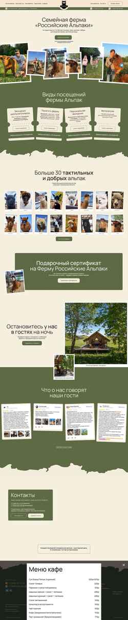 Screenshot alpacainfo.ru