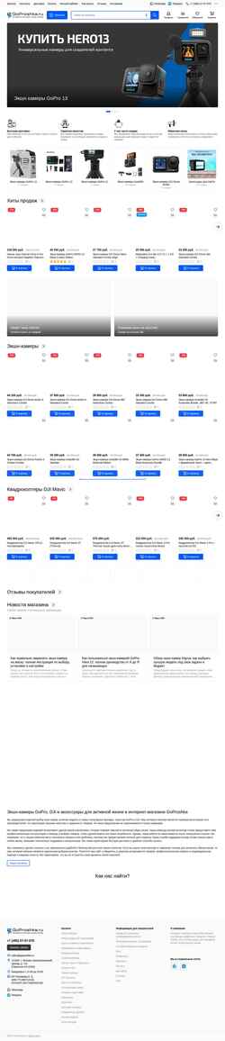Schermata goproshka.ru