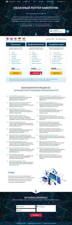 Snímek obrazovky cloud-mikrotik.ru