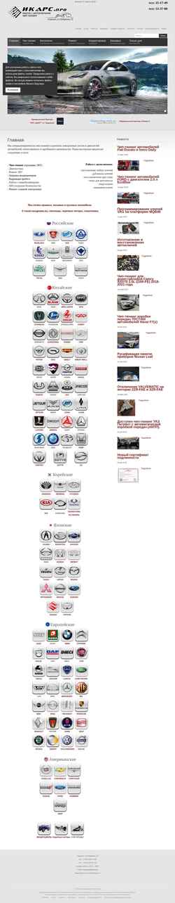 Schermafbeelding icars.pro