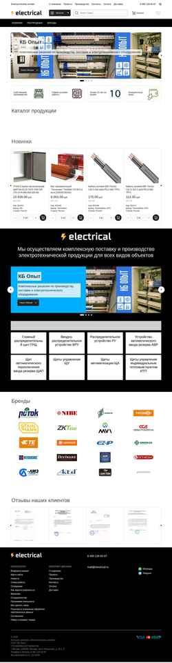Snimka zaslona electrical.ru