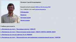 Captura de pantalla polyakov.imamod.ru