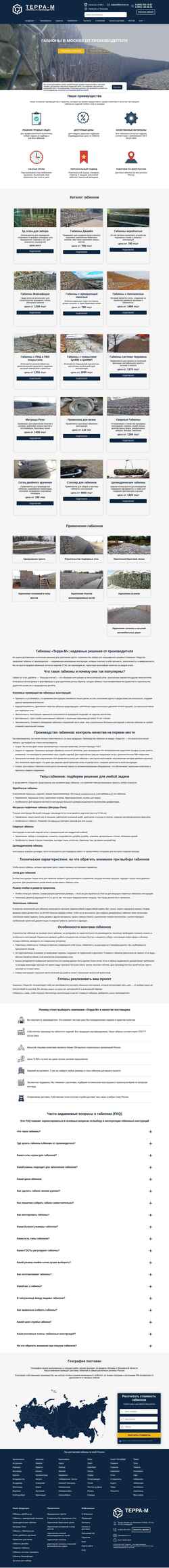 Screenshot terra-m.ru