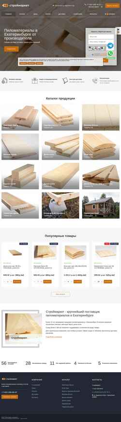 Ekran görüntüsü stroymarket96.ru