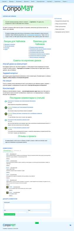 Skærmbillede ssopromat.ru