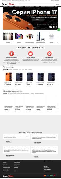Captura de pantalla smartstore58.ru