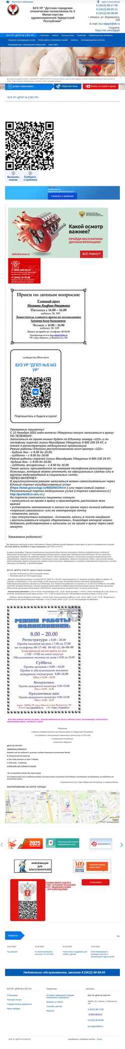 Snímek obrazovky 5dgkp18.ru