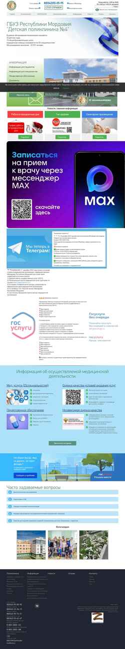 Screenshot dpol4rm.ru