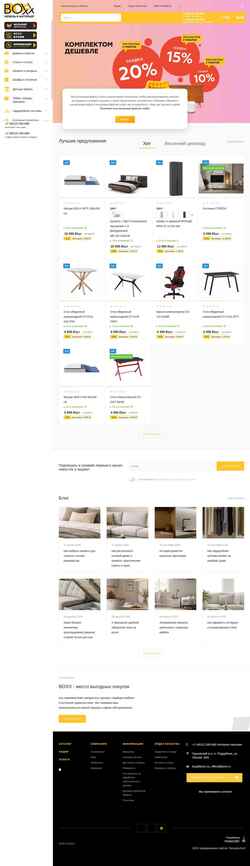 截屏 boxx.ru