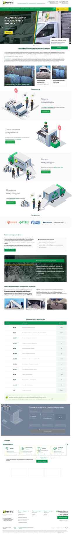 Screenshot koronaspb.ru