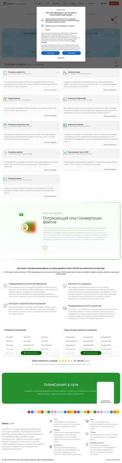 Zrzut ekranu ru.onlineconvert.com
