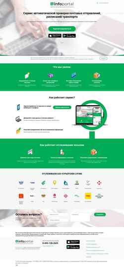 Скриншот info-portal.me