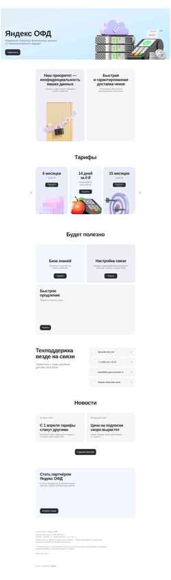 Skærmbillede ofd.yandex.ru