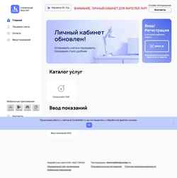 Captura de pantalla lk.fondmkdlnr.ru