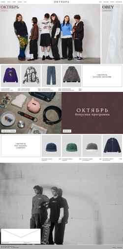 Snímek obrazovky oktyabrskateshop.com
