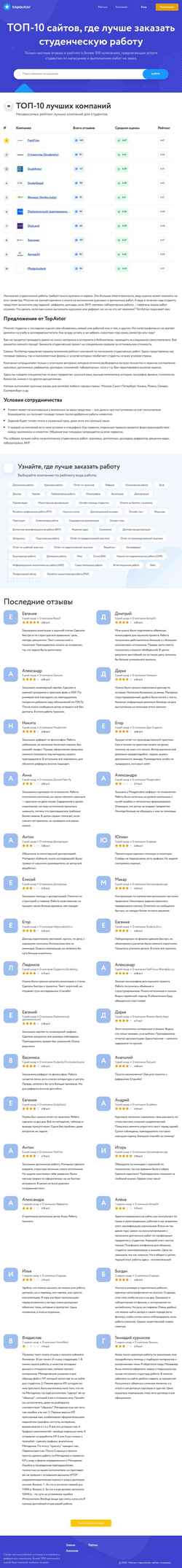 Снимак екрана topavtor.ru