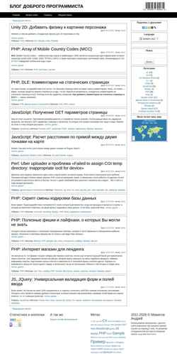 Captura de tela blog.foolsoft.ru