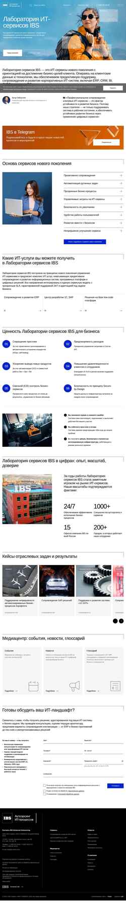 Posnetek zaslona ibs-advanced.ru
