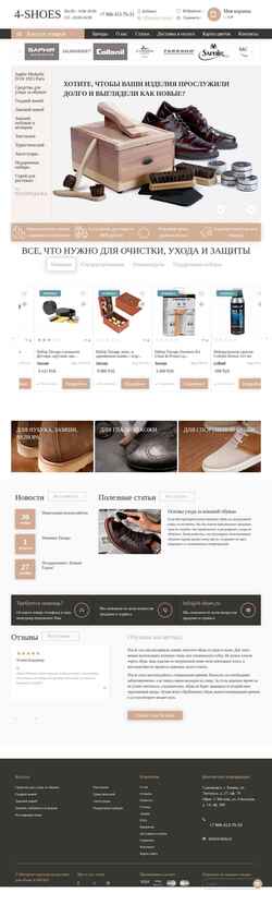 Captura de pantalla 4-shoes.ru