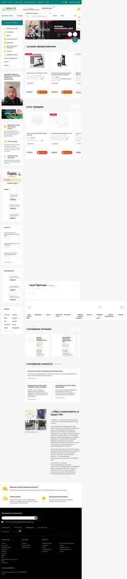 Snímka obrazovky open-fit.ru