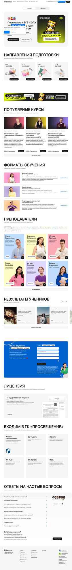 Στιγμιότυπο οθόνης 99ballov.ru