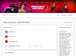 Screenshot forum.amazing-online.com