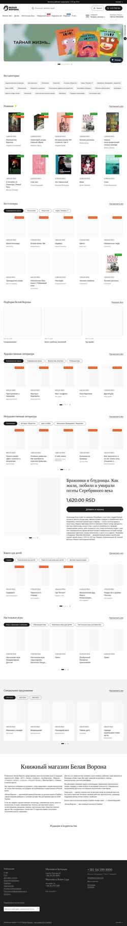 Captura de pantalla belavrana.com