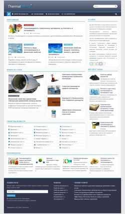 Screenshot thermalinfo.ru