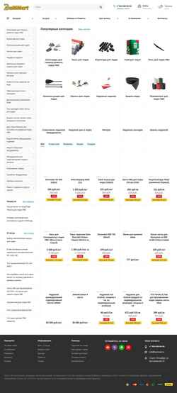 Снимак екрана bummart.ru