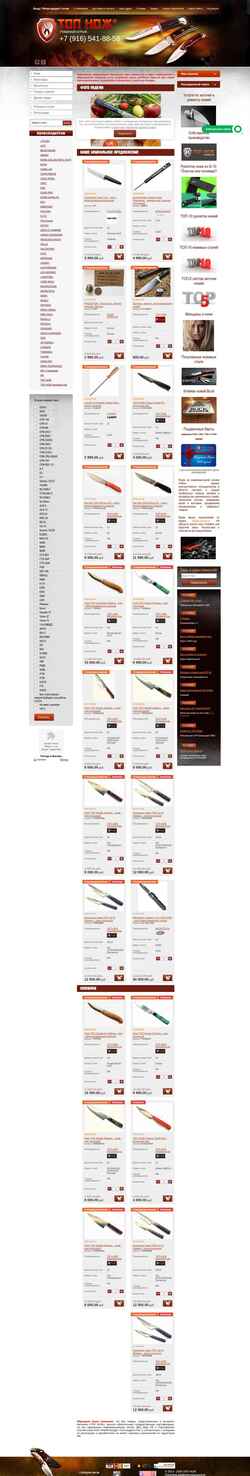 Ekraanipilt e-knives.ru