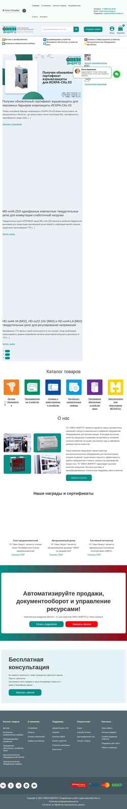 Zrzut ekranu owen-energo.ru