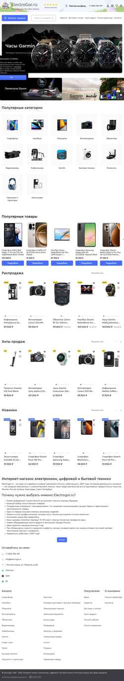 Screenshot rostov.electrogor.ru
