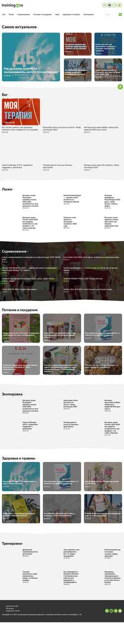 Στιγμιότυπο οθόνης training365.ru