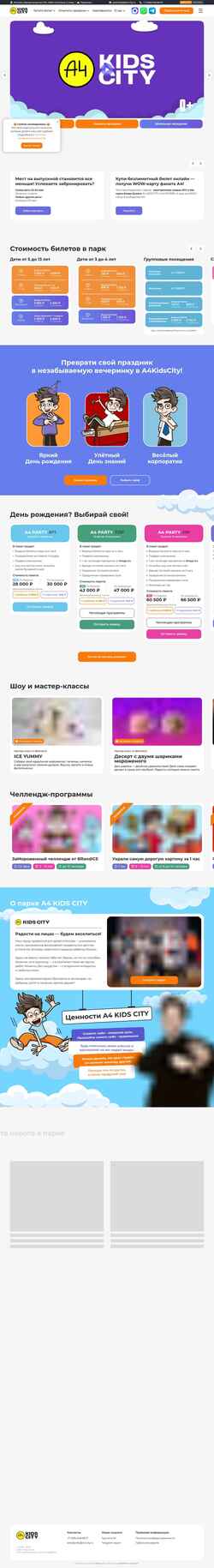 Posnetek zaslona a4kidscity.ru