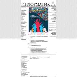 Στιγμιότυπο οθόνης inf.1sept.ru