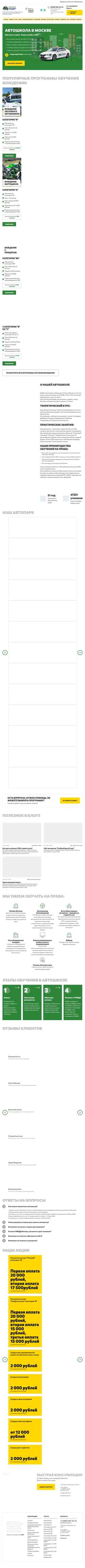 Captura de pantalla start-auto.ru