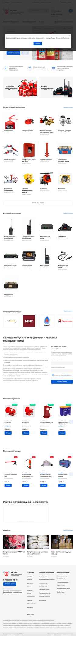 Snimka zaslona amsnab.ru