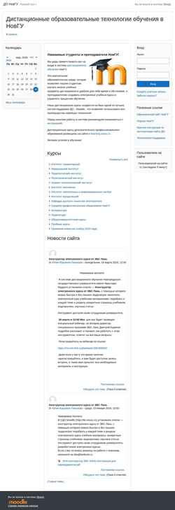 Skærmbillede do.novsu.ru