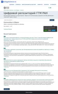 Screenshot repository.geologyscience.ru
