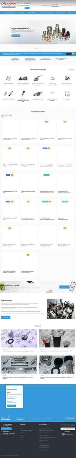 Snímka obrazovky oilpower.ru