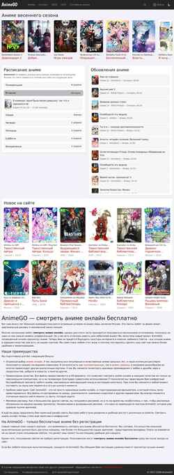 Skærmbillede animego.me