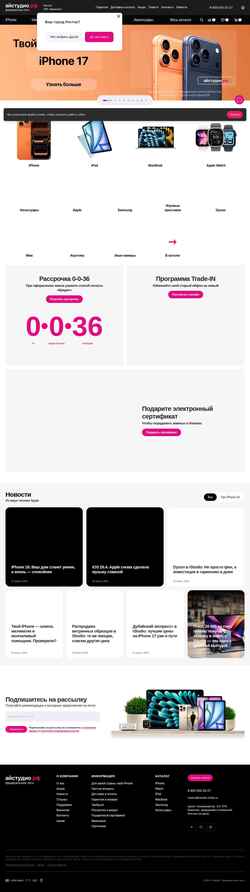 Captura de pantalla istudio-rostov.ru
