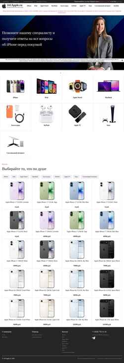 Skærmbillede 161apple.ru