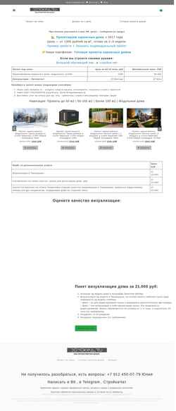 Screenshot domokea.ru