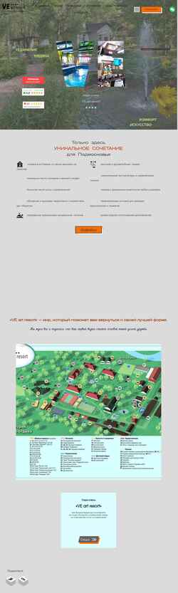 Screenshot veresort.ru