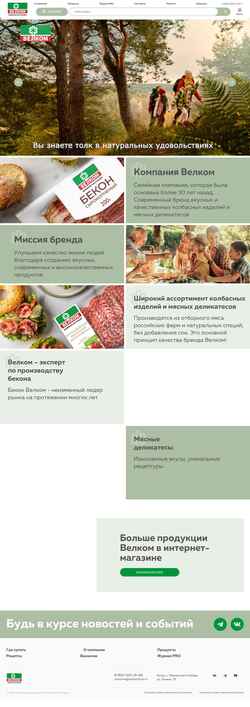 Captura de pantalla velkomfood.ru