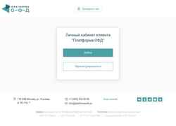 Képernyőkép lk.platformaofd.ru
