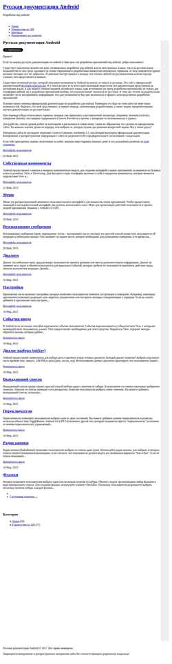 Schermata easyandroid.ru