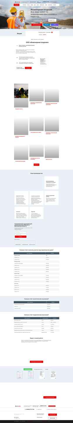Captură de ecran eng-geo.ru