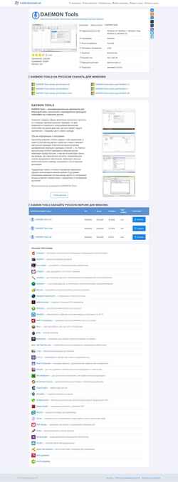 Schermata daemon-tools.install-download.net